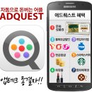 애드허니