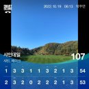 강원도 홍천 안명문 샤인데일골프장(잔디,그린피,캐디피,그늘집)