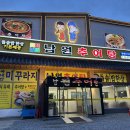 마을추어탕 이미지