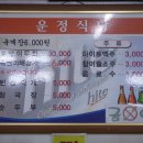 운정식당 이미지