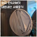 접이식 세탁바구니 이지런드리 버킷 내돈내산 사용후기