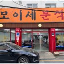 남문간판