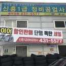 신흥공업사 이미지