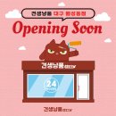 견생냥품 무인24시 대구 월성동점 네이버블로그