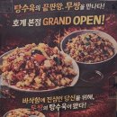 이마트24 동대사랑점 | 울산 탕수육 맛집 찾는다면?탕수무쌍 김피탕포장 리얼후기