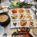 조박사웰빙쌈밥집 | 울산 서생면 식당 웰빙쌈밥 / 친절한 사장님과 맛있는 쌈밥이 있는집