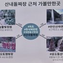 틈(tome) | 대전 근교 중식 맛집 "산내돌짜장" 재재재방문후기, 추부깻잎돌짜장면