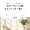 첨단밝은얼굴피부과의원 이미지