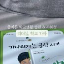 책이랑 문해력 쑥쑥(1학년) 이미지