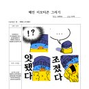 2455124 이수혁-이모티콘 제안하기 이미지