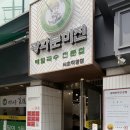 반포대로 99 | [서울/서초 맛집] 광화문미진 서초점 / 냉(판)메밀 + 수제 돈까스 내돈내산 찐 후기