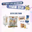 송월동행정복지센터 주차장 이미지