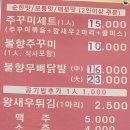 쭈꾸미,불향먹다 이미지