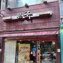 청담별빛약국 이미지