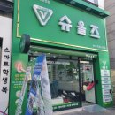 슈올즈 상인점 이미지