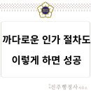 사회적 협동조합 설립 완전 가이드 - 행정사가 알려주는 실무 노하우/ 진주 행정사 사무소
