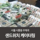 서울시흥동우체국 이미지