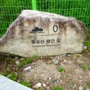 팔공산왕건길 4코스 이미지