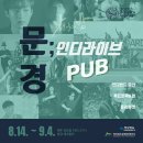 라이브펍 네이버블로그