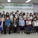 복지원예사 이미지