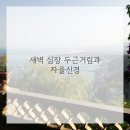 기흥한의원 이미지