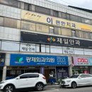 안동제일안과의원 이미지