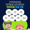 하남언어심리치료센터 이미지