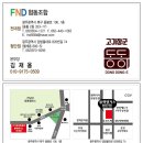 에프엔디협동조합 | 블랙앵거스 고기장군 동동이 첨단점