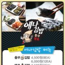 서교동김밥