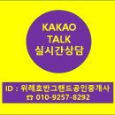 톡공인중개사사무소 이미지