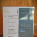 양산 물금 여운당 바삭한 일식돈카츠