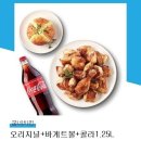 굽네치킨 오리지널+바게트볼+콜라1.25L 이미지