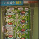 가락마을801동앞 네이버블로그