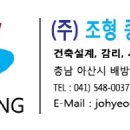 조형 건축사사무소 이미지