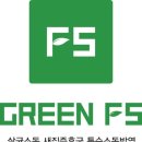 그린에프파이브 - 양산시 백호2길 101 | 그린에프파이브