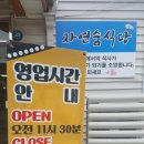 자연숨식당 이미지