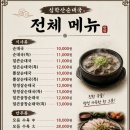가마자원 | 심학산맛집 찾다가 만난 진한 국밥 한 그릇, 심학산순대국 솔직 후기