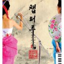 아하투