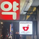 제일조은약국 이미지