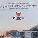 경남 고성군 주)한국파크골프 피닉스 &amp; 로얄미다스 파크골프 장 조성 현장 소식