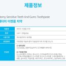 상아약국 | 애터미 이앤몸 치약 후기, 시린이 잡고 나니 다른 건 못 쓰겠어요