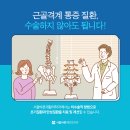 하나재활의학과의원 이미지