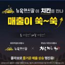 리치 치킨 네이버블로그
