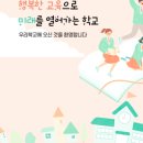 별하람초등학교 이미지