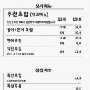 경찰서옆초밥집