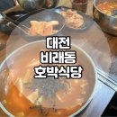 단돈 7천원이면 되는 갓성비 칼국수 수제비 맛집 호박식당
