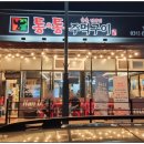 파스쿠찌평택안중점 이미지