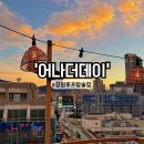 세븐일레븐 창원상남광동점 | 창원 분위기 좋은 술집 어나더데이, 상남동 루프탑 술집 추천