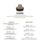 쿠마짱 샤브샤브
