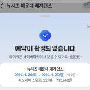 GS25해운대오션점 | 부산 단체 숙소 뉴시즈 해운대 레지던스 파노라마 스위트 오션뷰